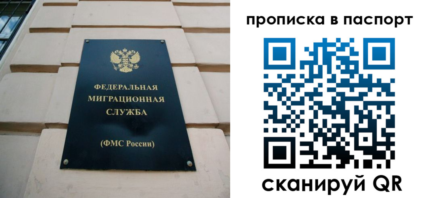 прописка для работы в Среднеуральске