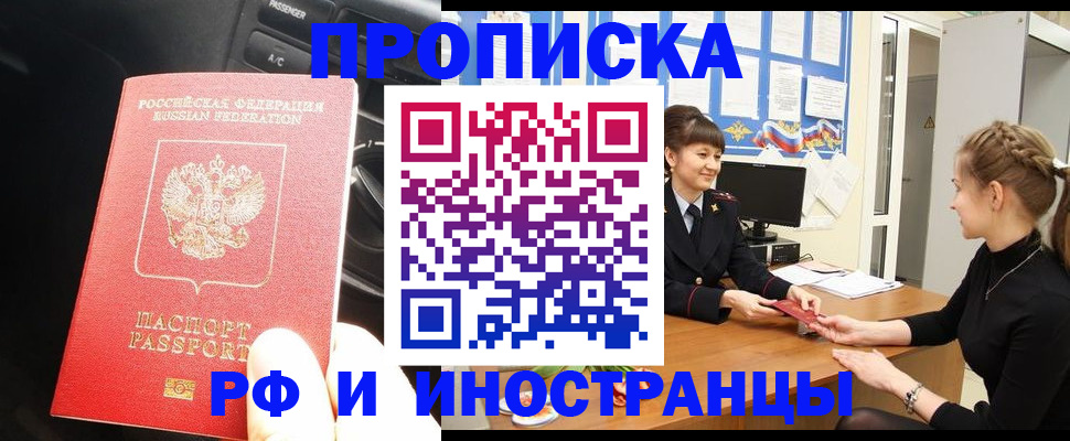 прописка гарантия в Среднеуральске