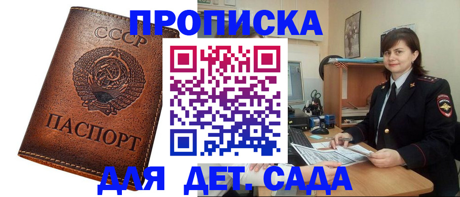 купить прописку в Среднеуральске