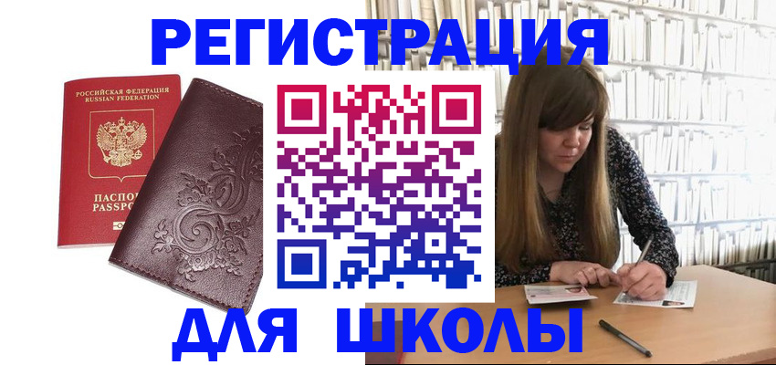 временная прописка в Среднеуральске