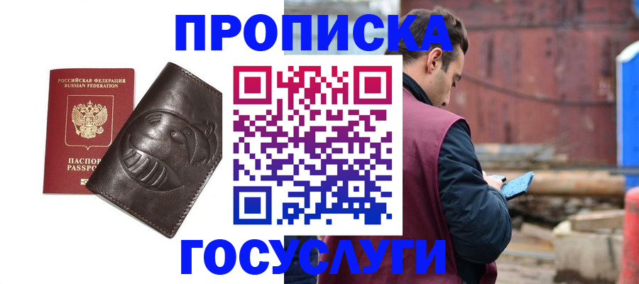 прописка от собственника в Среднеуральске