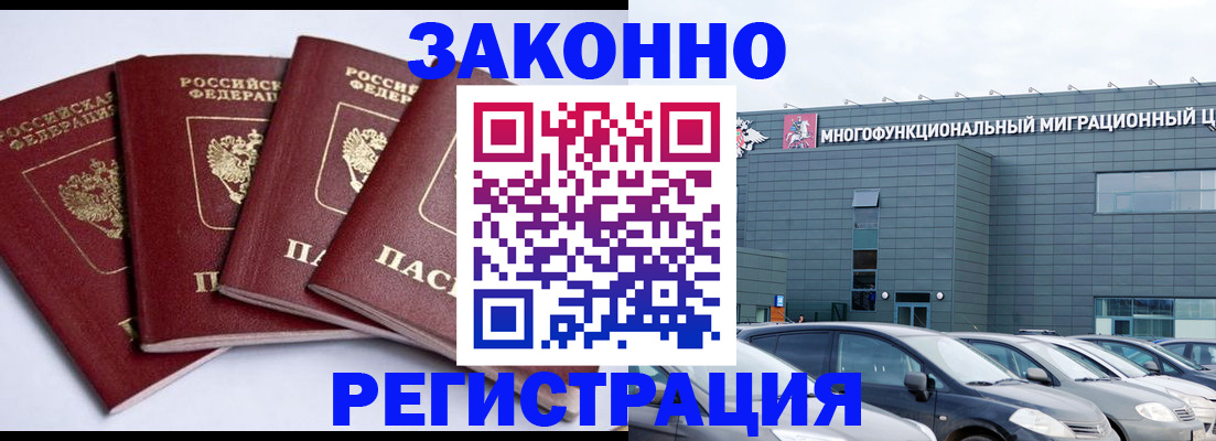 прописка для работы в Среднеуральске